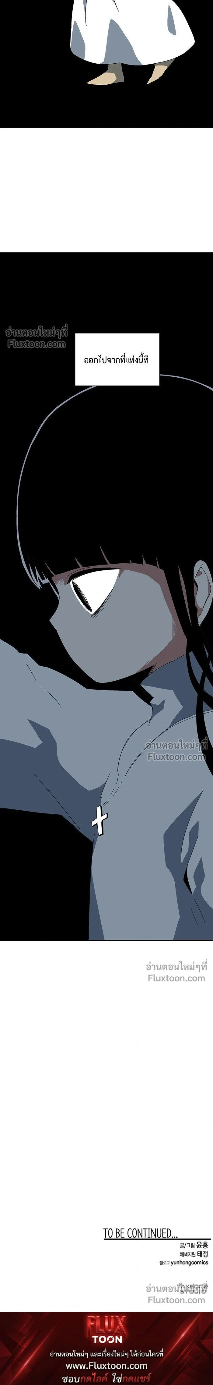 One Step Closer to the Demon King - หนึ่งก้าวสู่เจ้ามาร - หน้า 16