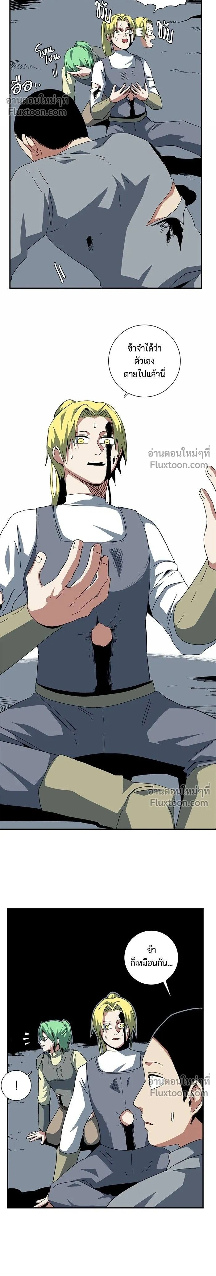 One Step Closer to the Demon King - หนึ่งก้าวสู่เจ้ามาร - หน้า 2