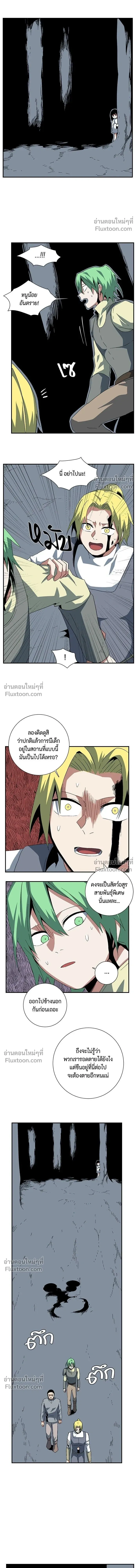 One Step Closer to the Demon King - หนึ่งก้าวสู่เจ้ามาร - หน้า 3