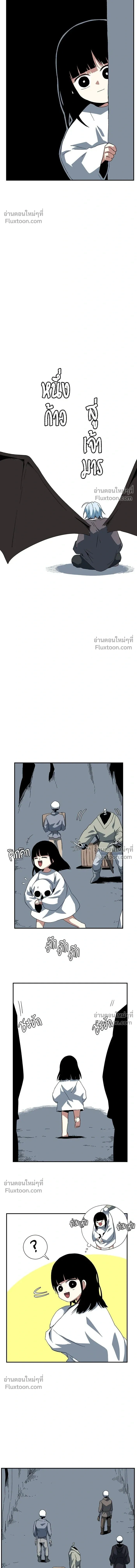 One Step Closer to the Demon King - หนึ่งก้าวสู่เจ้ามาร - หน้า 4