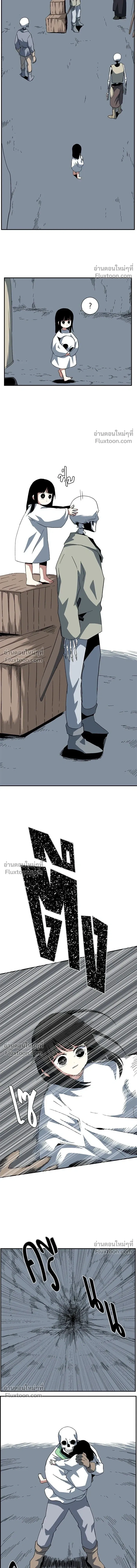 One Step Closer to the Demon King - หนึ่งก้าวสู่เจ้ามาร - หน้า 5