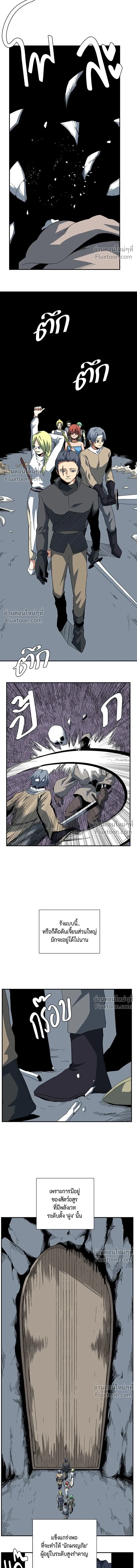 One Step Closer to the Demon King - หนึ่งก้าวสู่เจ้ามาร - หน้า 7