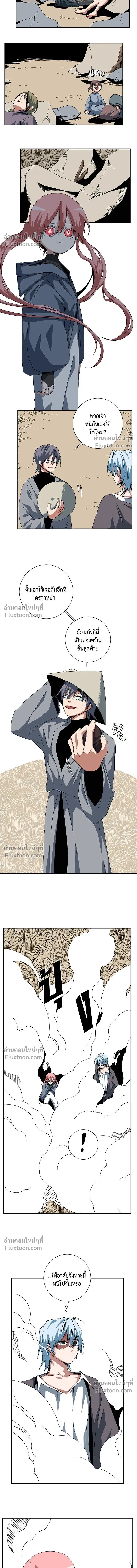 One Step Closer to the Demon King - หนึ่งก้าวสู่เจ้ามาร - หน้า 5