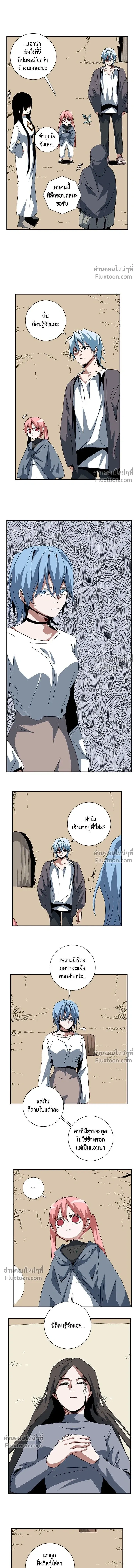 One Step Closer to the Demon King - หนึ่งก้าวสู่เจ้ามาร - หน้า 4