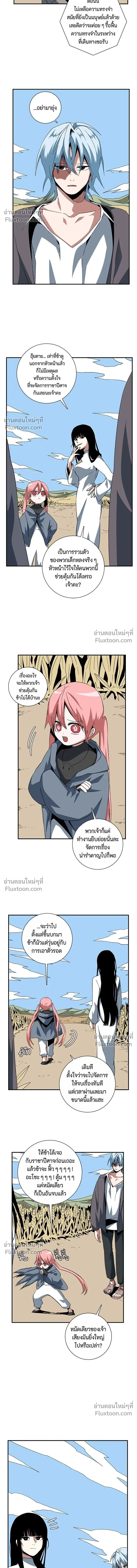 One Step Closer to the Demon King - หนึ่งก้าวสู่เจ้ามาร - หน้า 5
