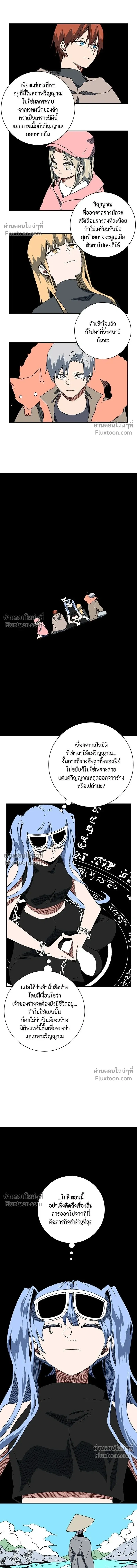 One Step Closer to the Demon King - หนึ่งก้าวสู่เจ้ามาร - หน้า 7
