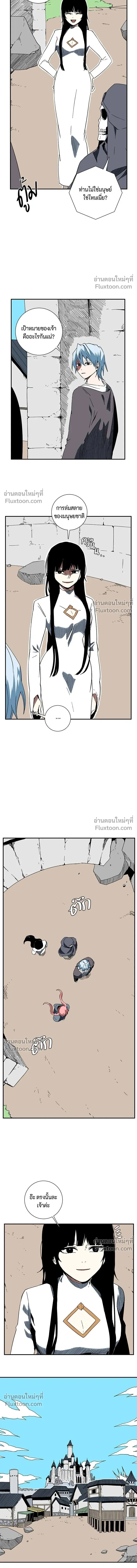 One Step Closer to the Demon King - หนึ่งก้าวสู่เจ้ามาร - หน้า 3