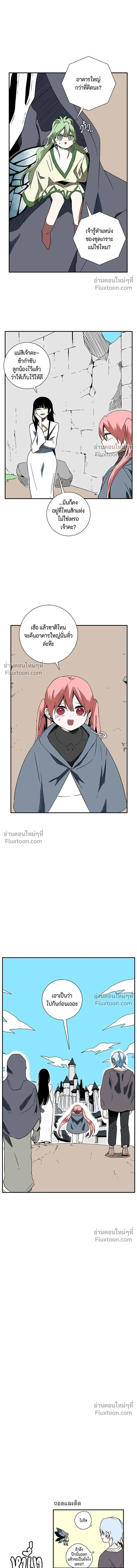 One Step Closer to the Demon King - หนึ่งก้าวสู่เจ้ามาร - หน้า 4