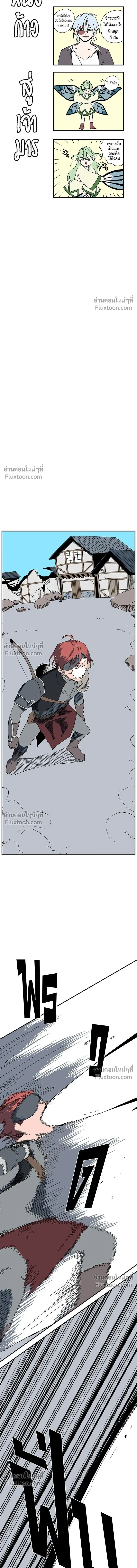 One Step Closer to the Demon King - หนึ่งก้าวสู่เจ้ามาร - หน้า 5
