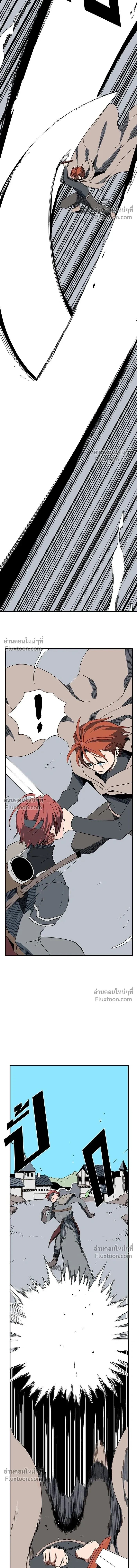 One Step Closer to the Demon King - หนึ่งก้าวสู่เจ้ามาร - หน้า 6