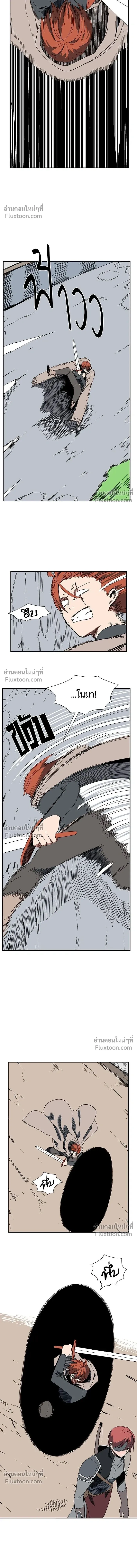 One Step Closer to the Demon King - หนึ่งก้าวสู่เจ้ามาร - หน้า 7