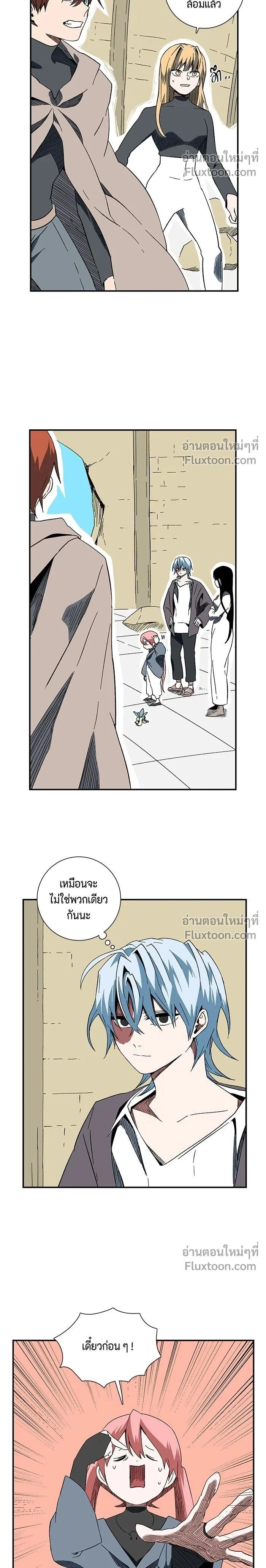 One Step Closer to the Demon King - หนึ่งก้าวสู่เจ้ามาร - หน้า 2