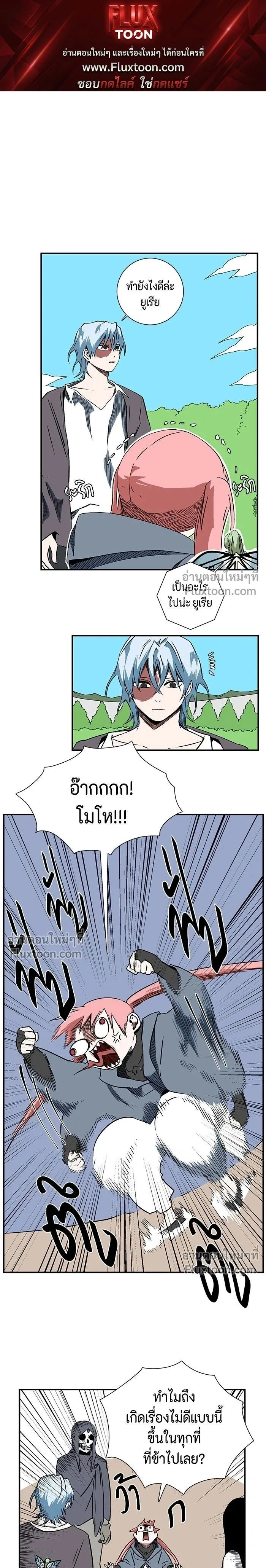 One Step Closer to the Demon King - หนึ่งก้าวสู่เจ้ามาร - หน้า 1