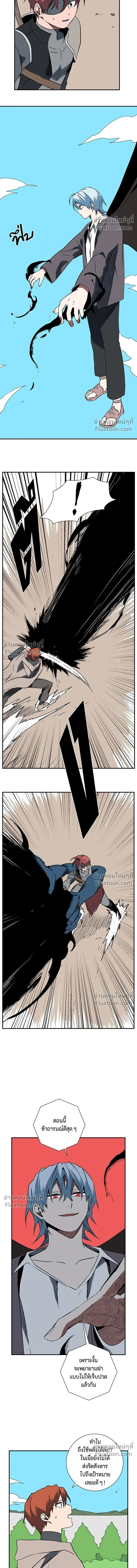 One Step Closer to the Demon King - หนึ่งก้าวสู่เจ้ามาร - หน้า 10