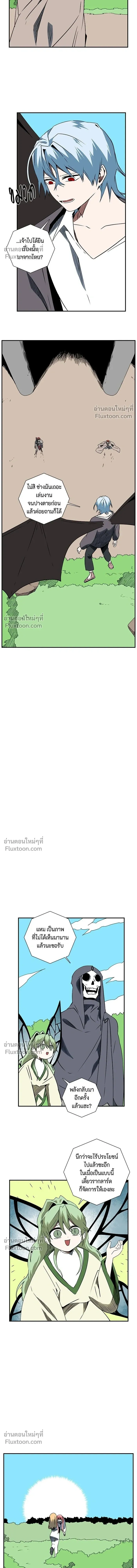 One Step Closer to the Demon King - หนึ่งก้าวสู่เจ้ามาร - หน้า 11