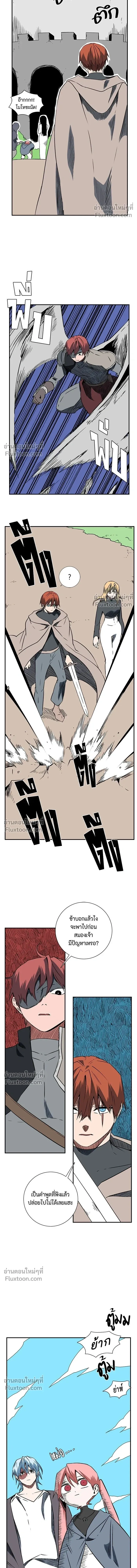 One Step Closer to the Demon King - หนึ่งก้าวสู่เจ้ามาร - หน้า 3