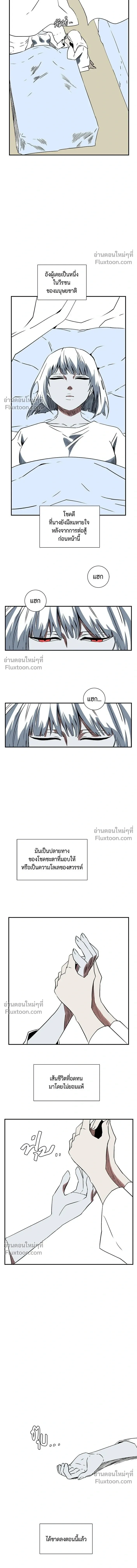 One Step Closer to the Demon King - หนึ่งก้าวสู่เจ้ามาร - หน้า 5