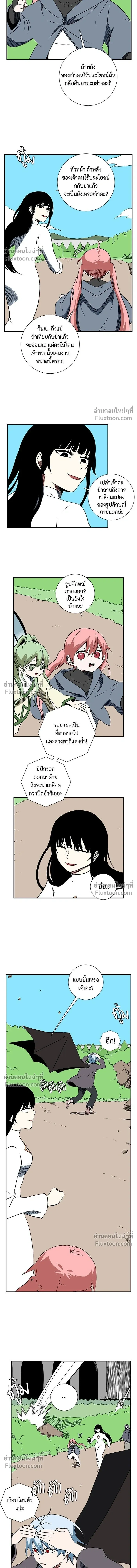 One Step Closer to the Demon King - หนึ่งก้าวสู่เจ้ามาร - หน้า 7