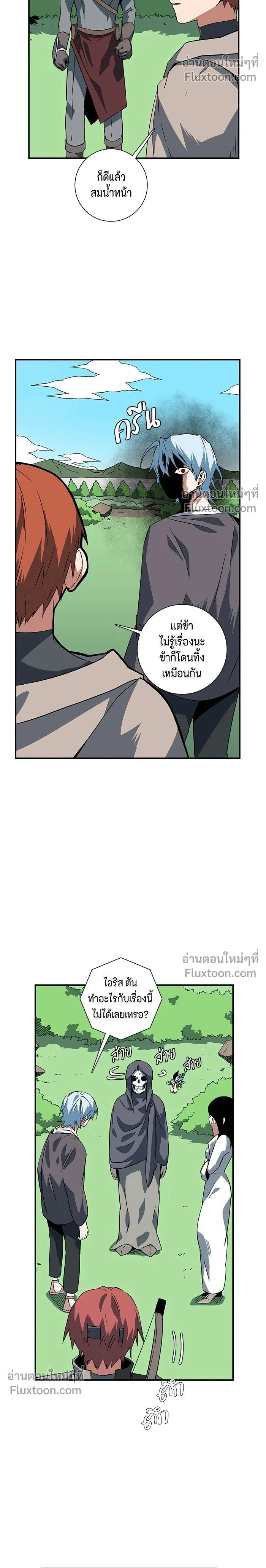 One Step Closer to the Demon King - หนึ่งก้าวสู่เจ้ามาร - หน้า 2