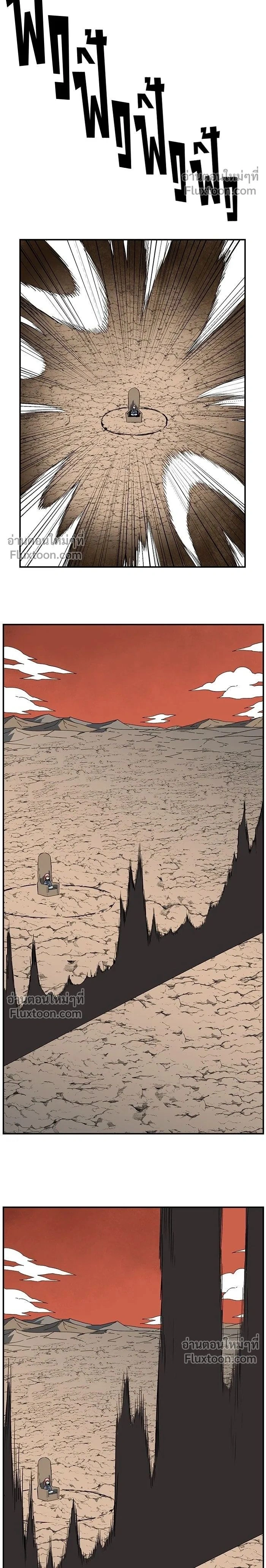 One Step Closer to the Demon King - หนึ่งก้าวสู่เจ้ามาร - หน้า 2