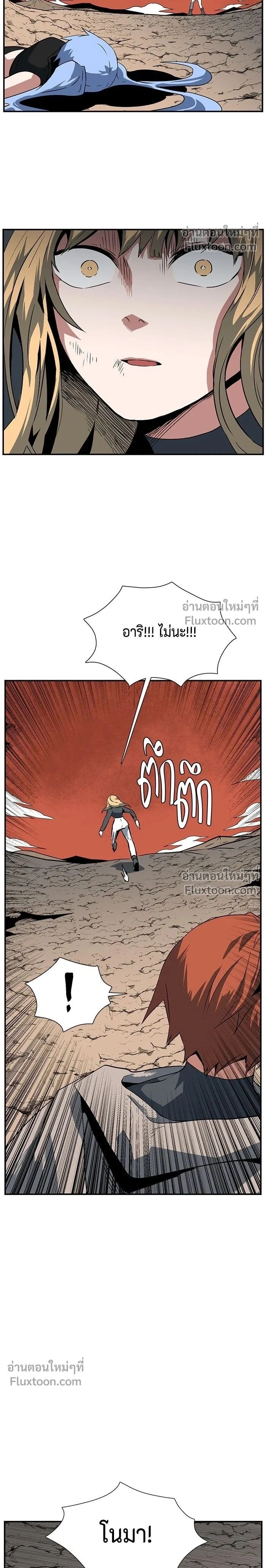 One Step Closer to the Demon King - หนึ่งก้าวสู่เจ้ามาร - หน้า 2