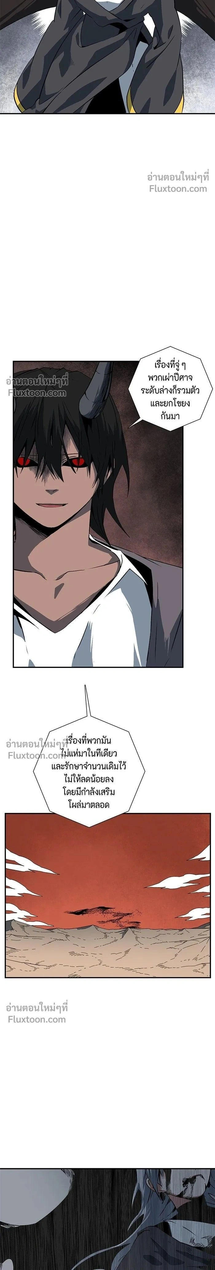 One Step Closer to the Demon King - หนึ่งก้าวสู่เจ้ามาร - หน้า 2