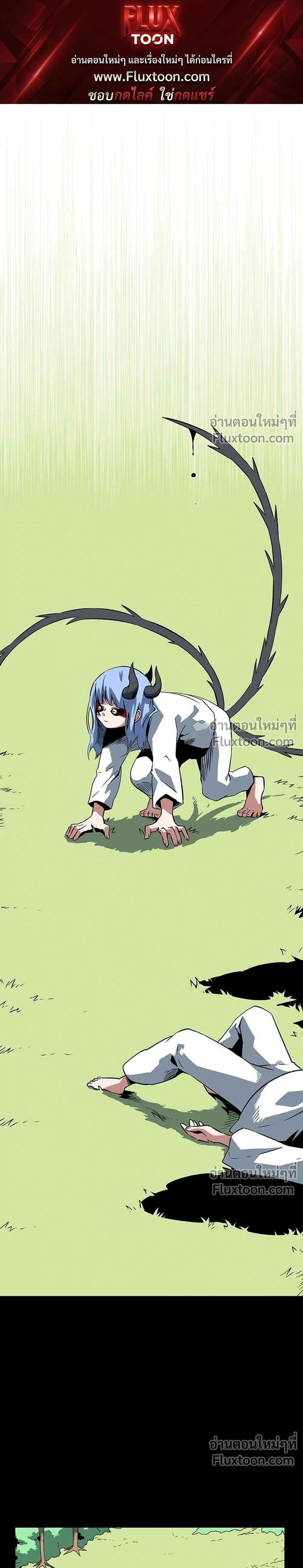 One Step Closer to the Demon King - หนึ่งก้าวสู่เจ้ามาร - หน้า 1