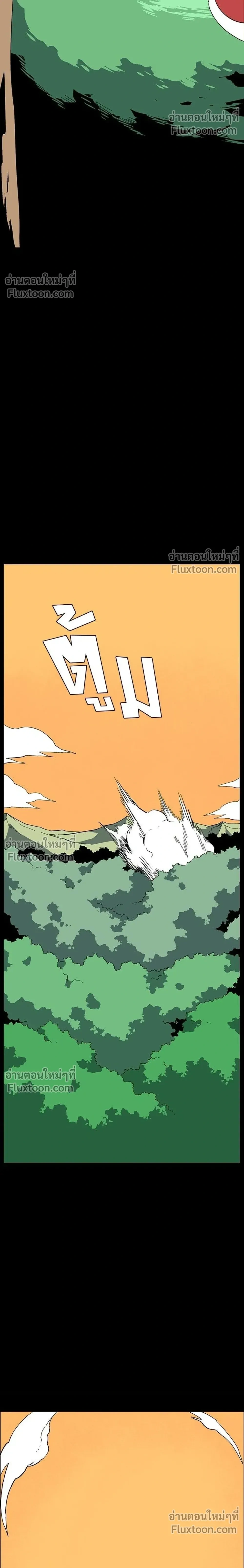 One Step Closer to the Demon King - หนึ่งก้าวสู่เจ้ามาร - หน้า 14