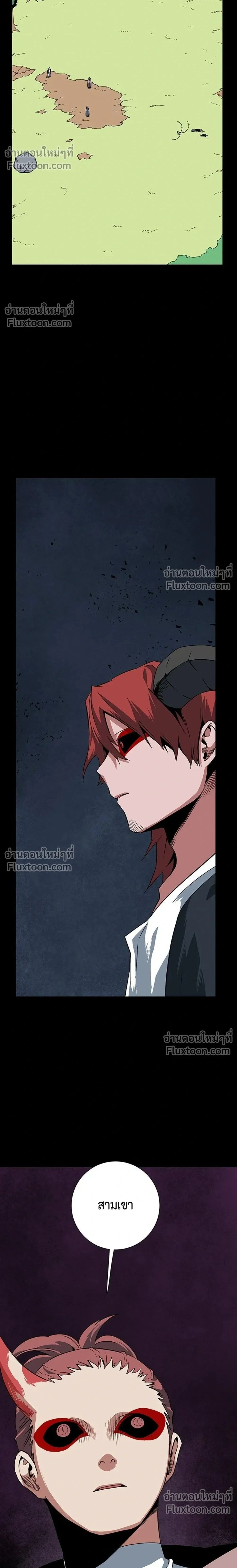 One Step Closer to the Demon King - หนึ่งก้าวสู่เจ้ามาร - หน้า 2