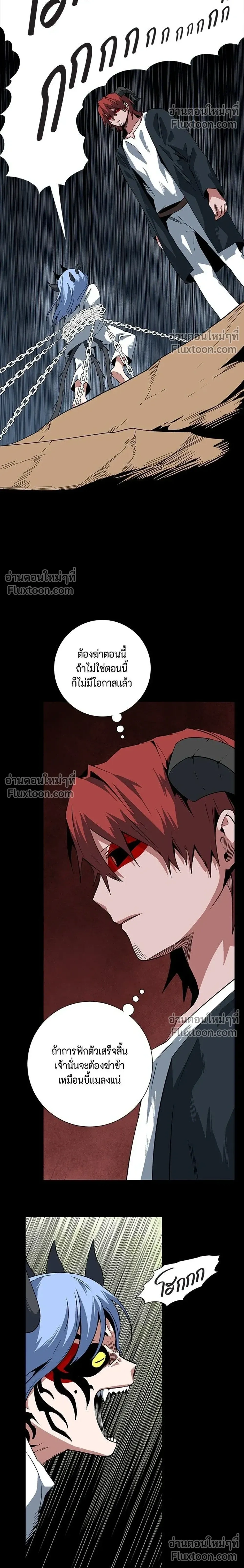 One Step Closer to the Demon King - หนึ่งก้าวสู่เจ้ามาร - หน้า 32