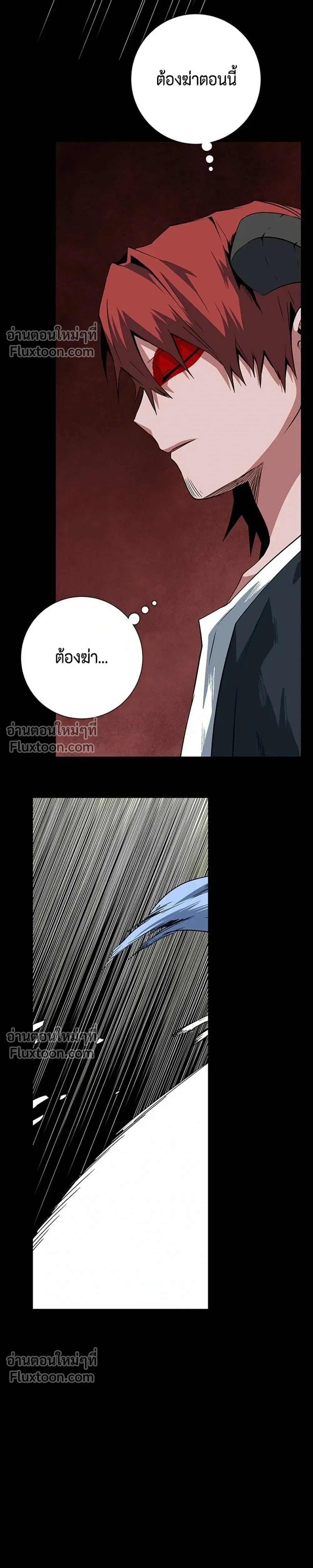 One Step Closer to the Demon King - หนึ่งก้าวสู่เจ้ามาร - หน้า 33