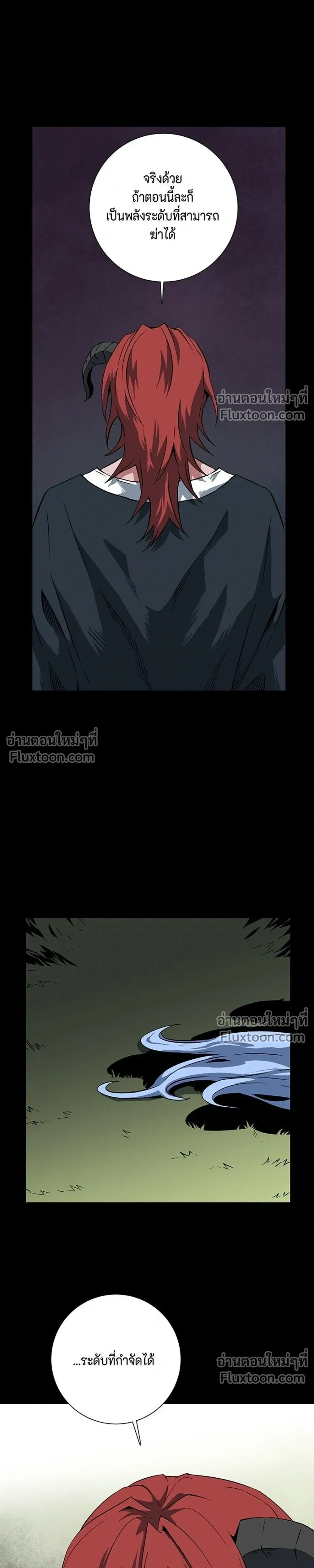 One Step Closer to the Demon King - หนึ่งก้าวสู่เจ้ามาร - หน้า 9
