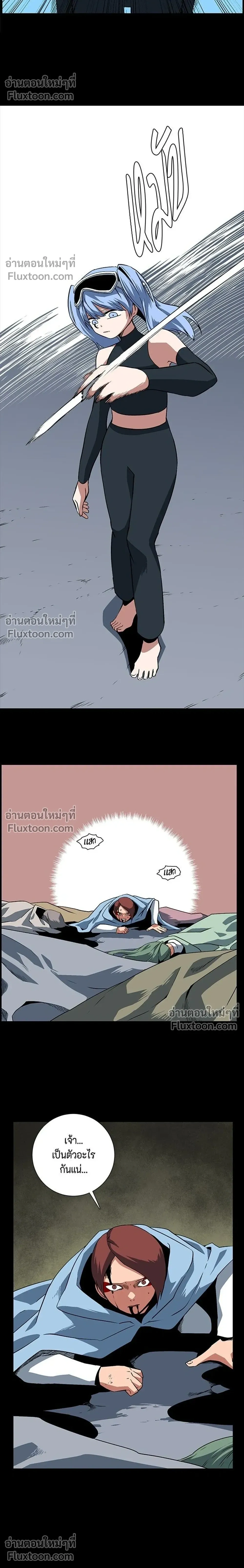 One Step Closer to the Demon King - หนึ่งก้าวสู่เจ้ามาร - หน้า 12