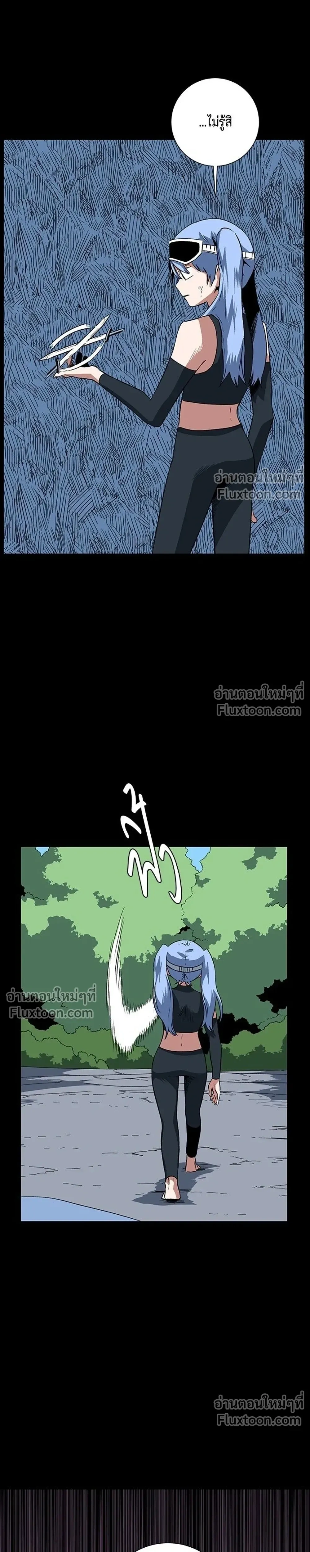 One Step Closer to the Demon King - หนึ่งก้าวสู่เจ้ามาร - หน้า 13