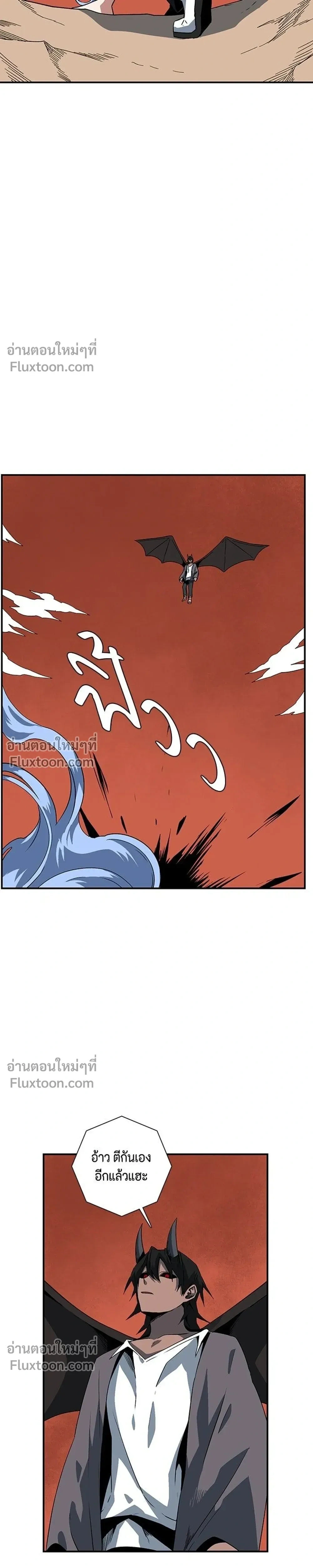 One Step Closer to the Demon King - หนึ่งก้าวสู่เจ้ามาร - หน้า 17