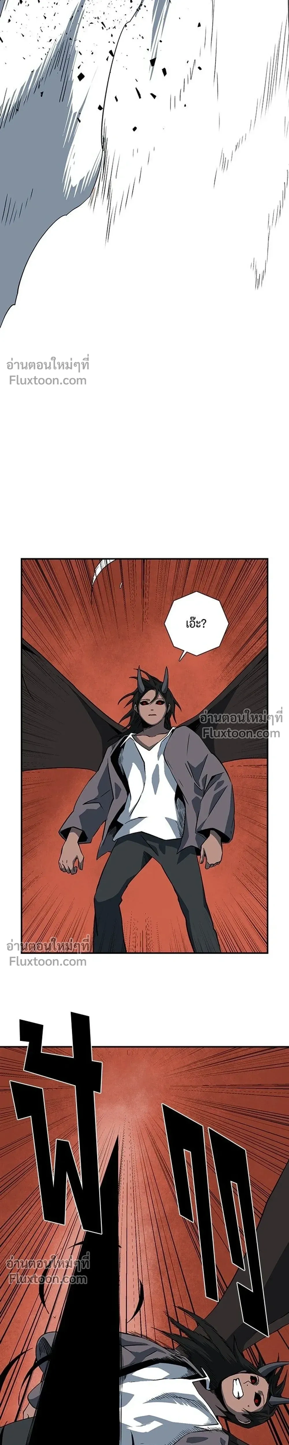 One Step Closer to the Demon King - หนึ่งก้าวสู่เจ้ามาร - หน้า 19