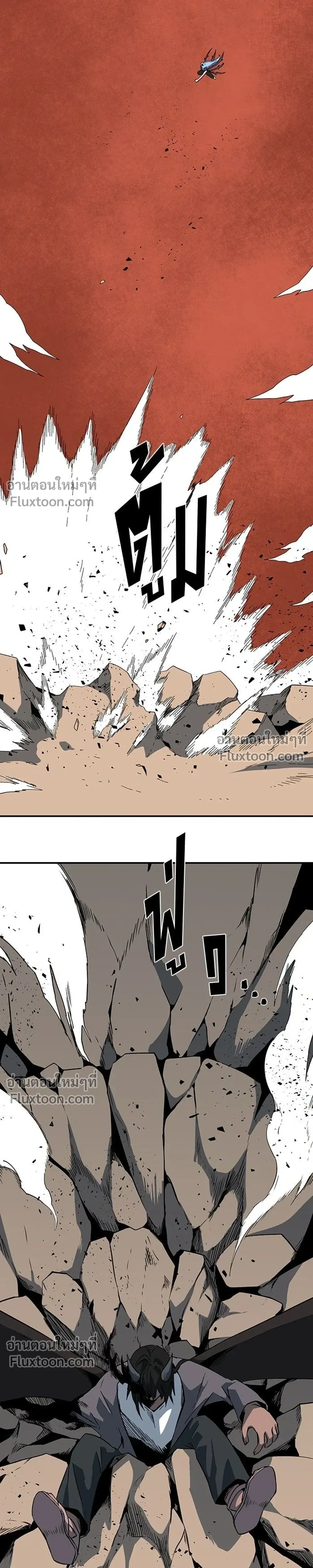 One Step Closer to the Demon King - หนึ่งก้าวสู่เจ้ามาร - หน้า 21