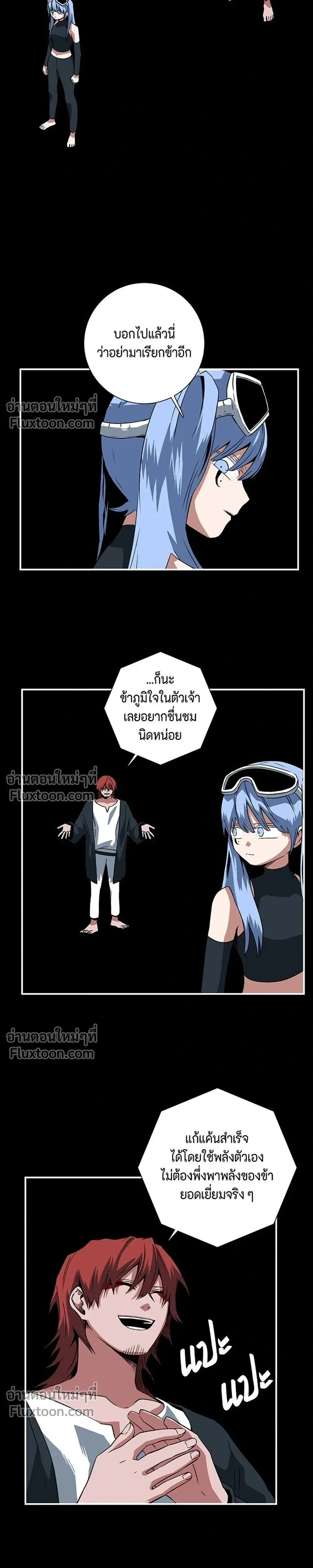 One Step Closer to the Demon King - หนึ่งก้าวสู่เจ้ามาร - หน้า 3
