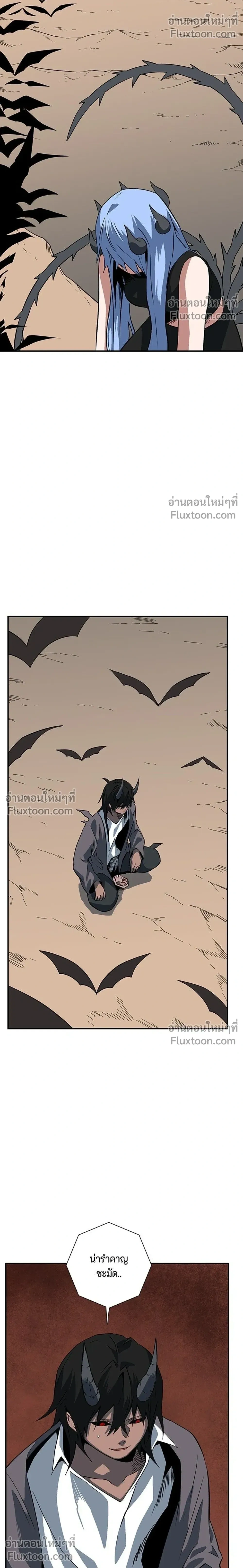 One Step Closer to the Demon King - หนึ่งก้าวสู่เจ้ามาร - หน้า 30