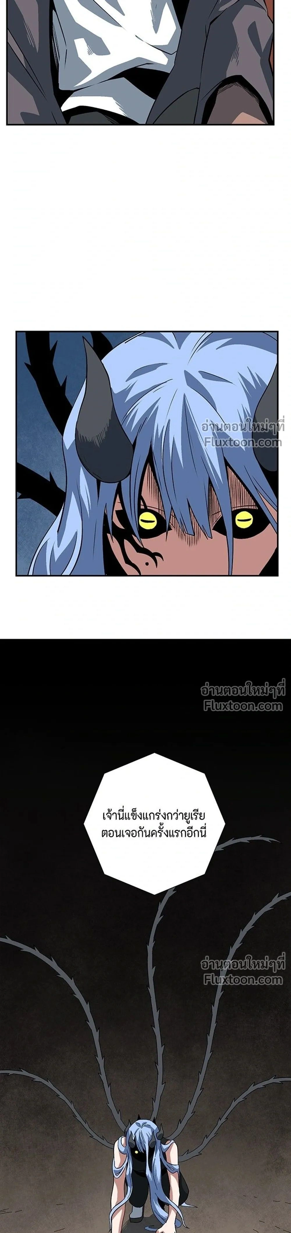 One Step Closer to the Demon King - หนึ่งก้าวสู่เจ้ามาร - หน้า 31