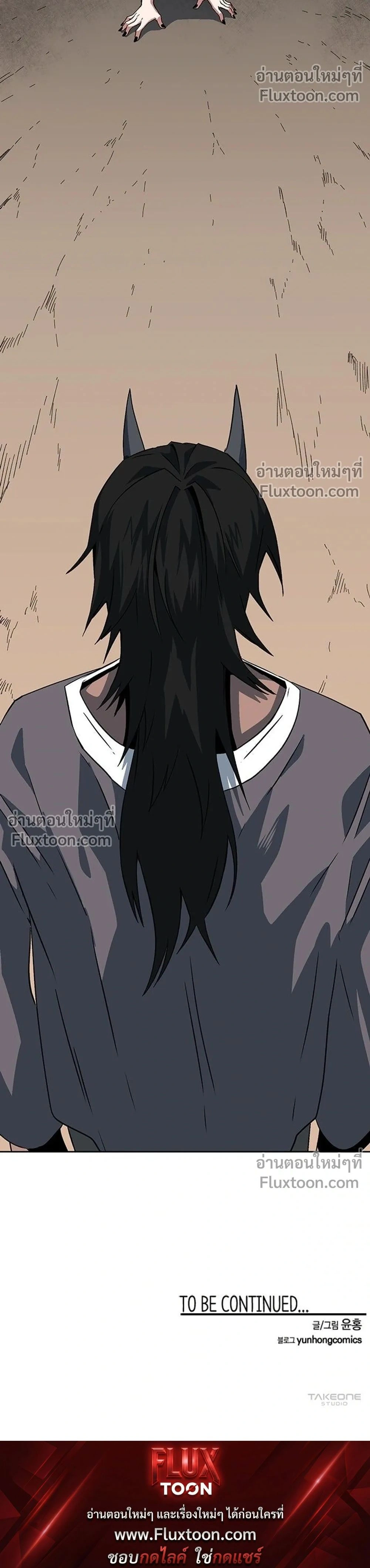 One Step Closer to the Demon King - หนึ่งก้าวสู่เจ้ามาร - หน้า 32