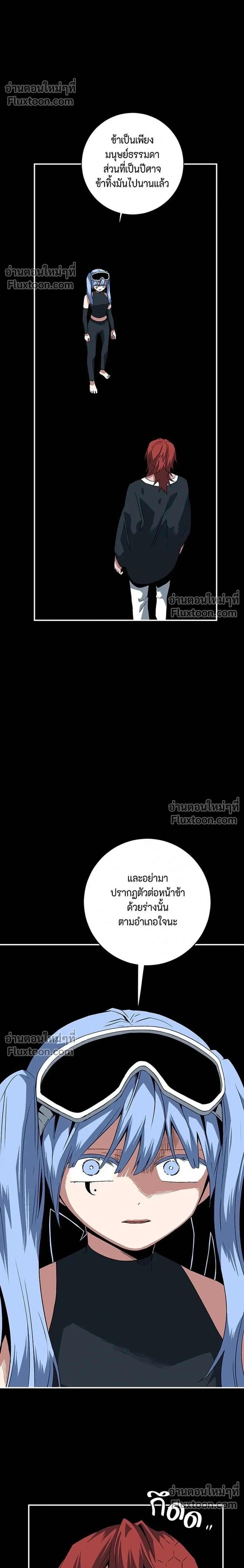 One Step Closer to the Demon King - หนึ่งก้าวสู่เจ้ามาร - หน้า 4