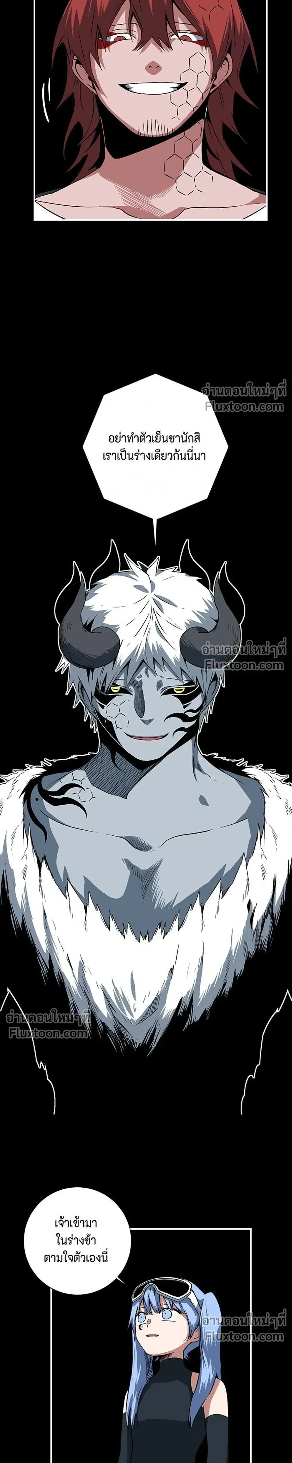 One Step Closer to the Demon King - หนึ่งก้าวสู่เจ้ามาร - หน้า 5