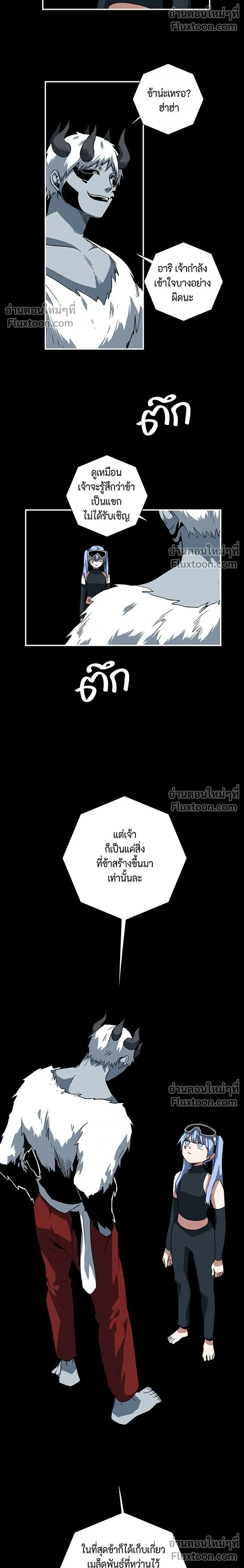 One Step Closer to the Demon King - หนึ่งก้าวสู่เจ้ามาร - หน้า 6
