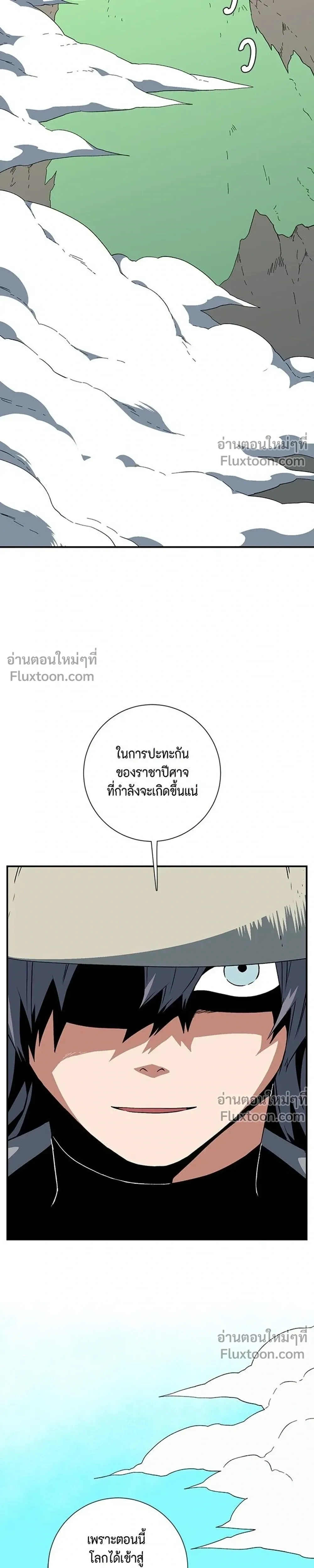 One Step Closer to the Demon King - หนึ่งก้าวสู่เจ้ามาร - หน้า 7