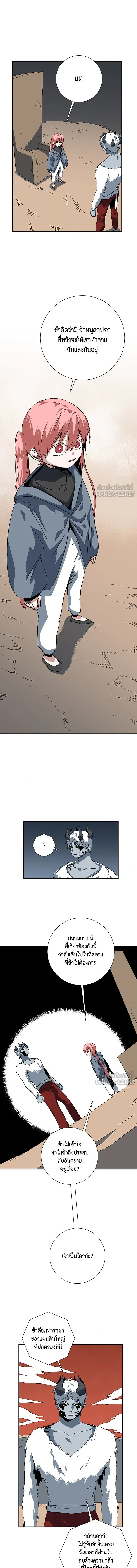 One Step Closer to the Demon King - หนึ่งก้าวสู่เจ้ามาร - หน้า 2