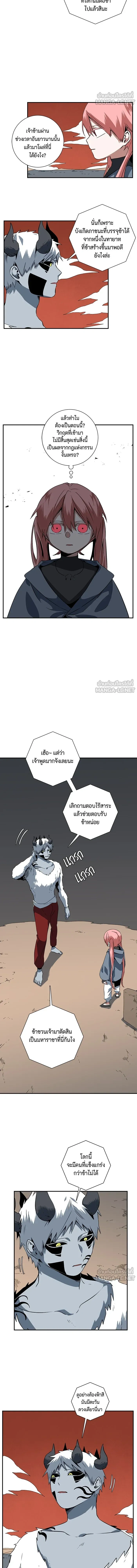 One Step Closer to the Demon King - หนึ่งก้าวสู่เจ้ามาร - หน้า 3