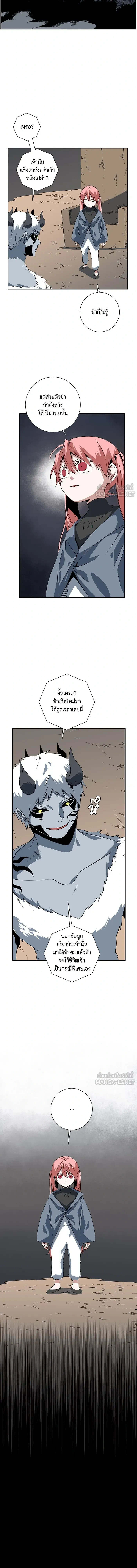One Step Closer to the Demon King - หนึ่งก้าวสู่เจ้ามาร - หน้า 5