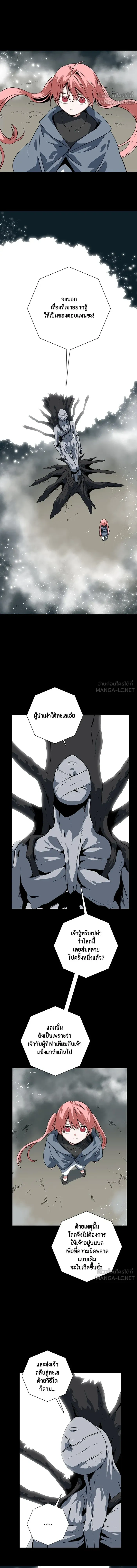 One Step Closer to the Demon King - หนึ่งก้าวสู่เจ้ามาร - หน้า 6