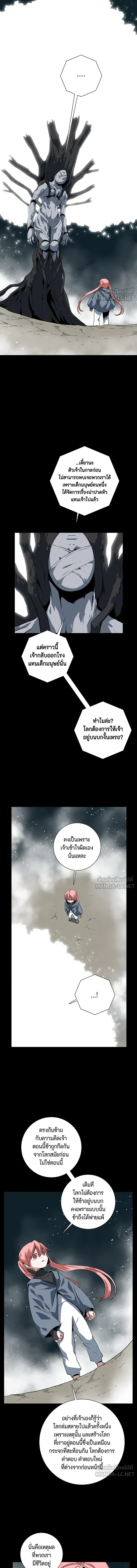 One Step Closer to the Demon King - หนึ่งก้าวสู่เจ้ามาร - หน้า 7